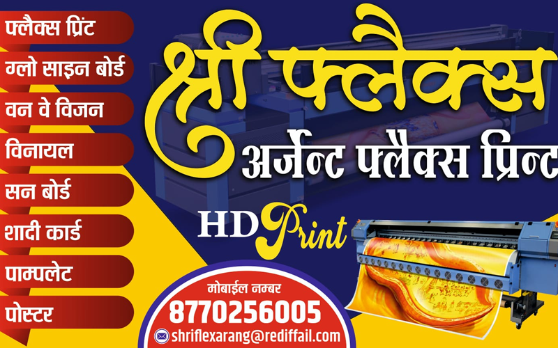 Shree Printers And Photocopy